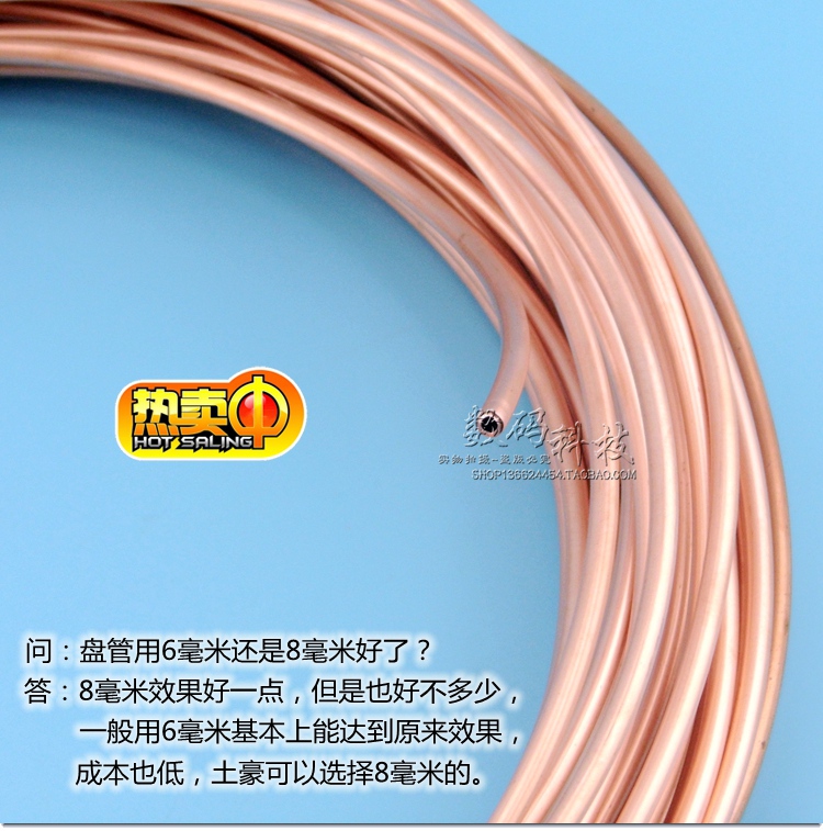 6MM8毫米對開門冰箱冰柜維修盤管純銅管換銅管子繞蒸發器制冷配件