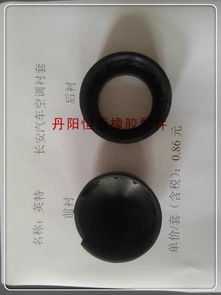 橡膠密封件廠家,工業(yè)橡膠密封件制品價格,橡膠密封件定制加工型號 ,丹陽市恒遠制冷配件廠