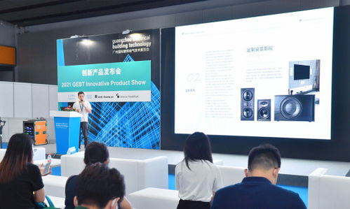 智能家居未來發展趨勢與2021 GEBT創新技術產品獎揭曉