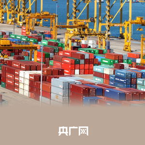 數(shù)讀中國(guó)開局新活力 貨物進(jìn)出口同比增長(zhǎng)18.3%，彰顯外貿(mào)強(qiáng)勁“開門紅”