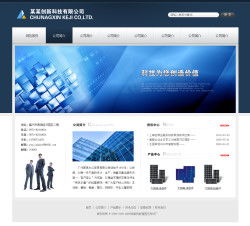 您想制作科技產品公司網站嗎 不用找人定做,就買現成的 西安千喜網絡為您提供優質的服務