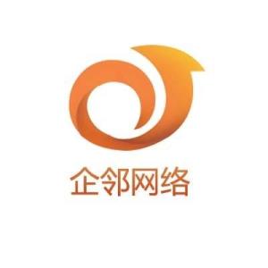 廣州企鄰網絡科技